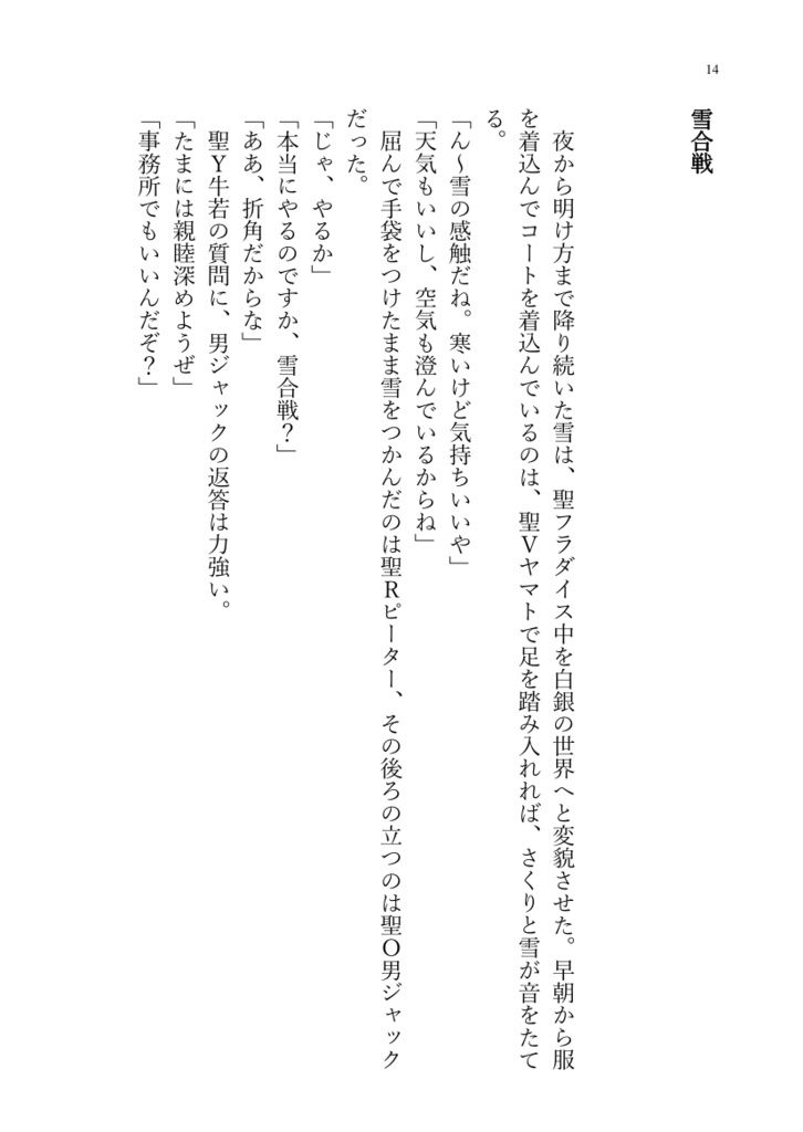 RAINBOW DROP 2(ビックリマン)