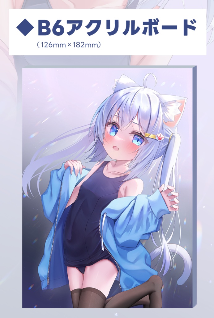 【COMITIA156】B6アクリルボード