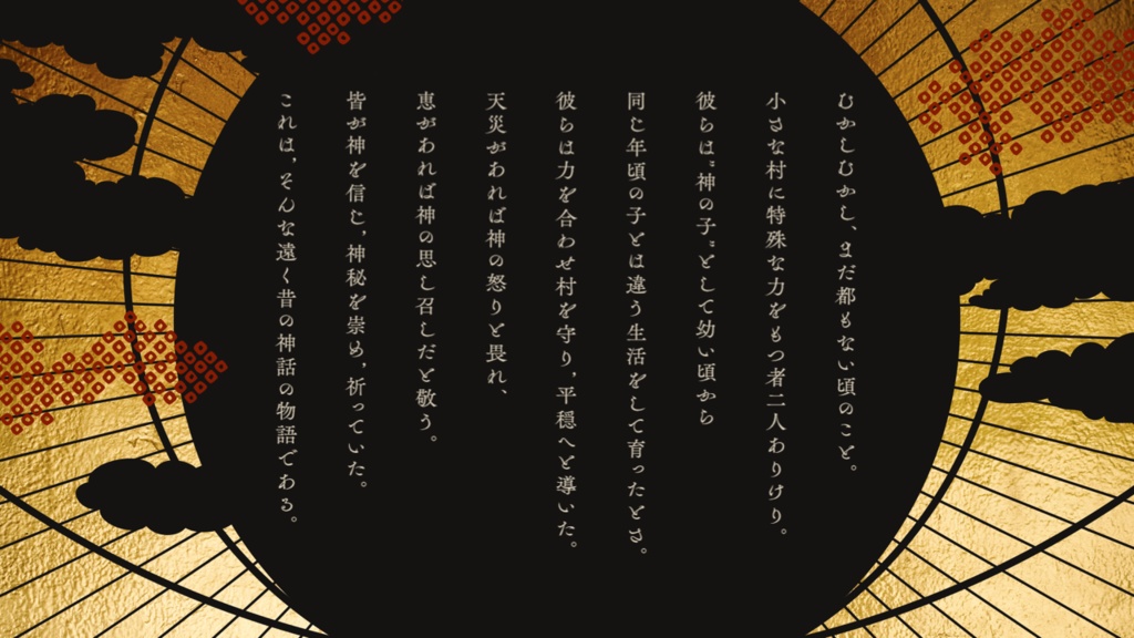 クトゥルフ神話TRPG「日と月と星の物語」 SPLL:E197921