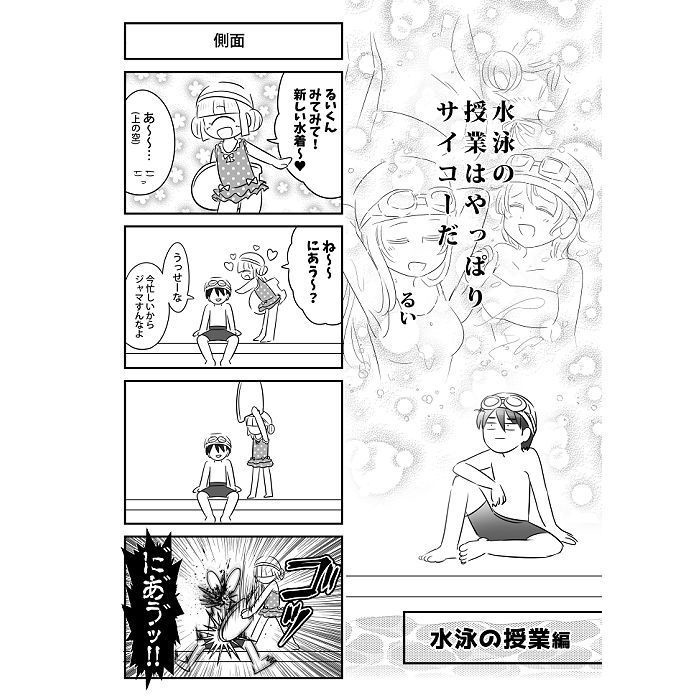 もちこのおもちゃ 4コマ