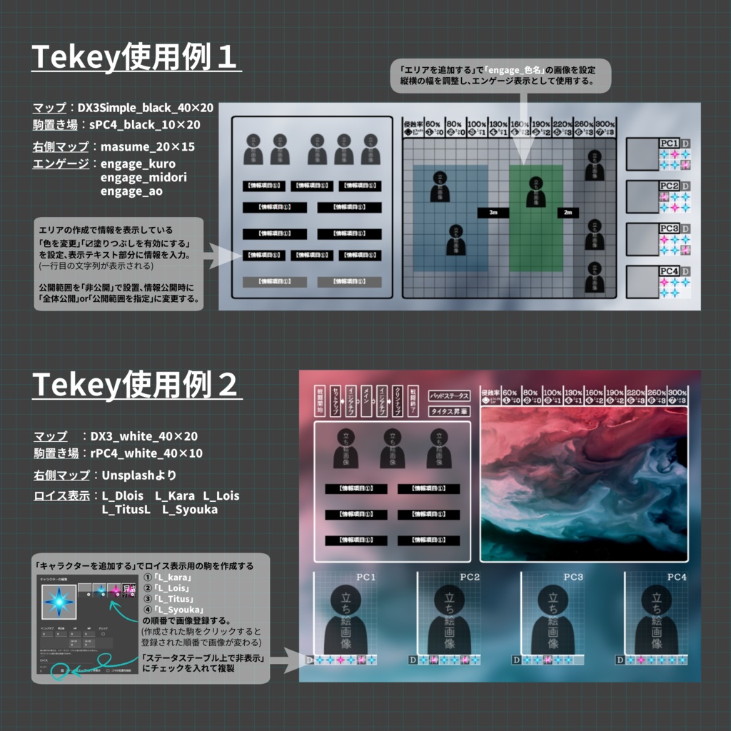 【DX3rd】マップ素材
