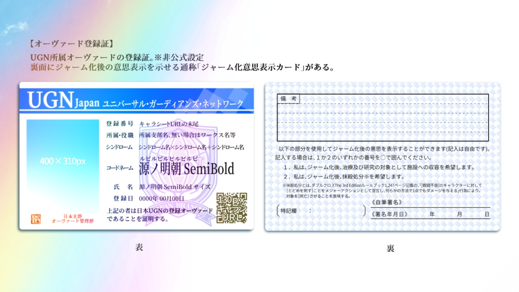 【DX3rd】天泣に陽がさせば 【同人シナリオ】