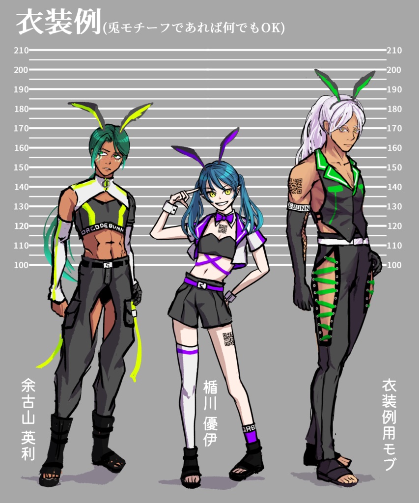 【DX3rd】出走!ORコードバニー【同人シナリオ】