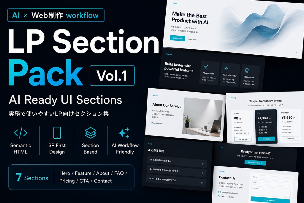 LP Section Pack Vol.1