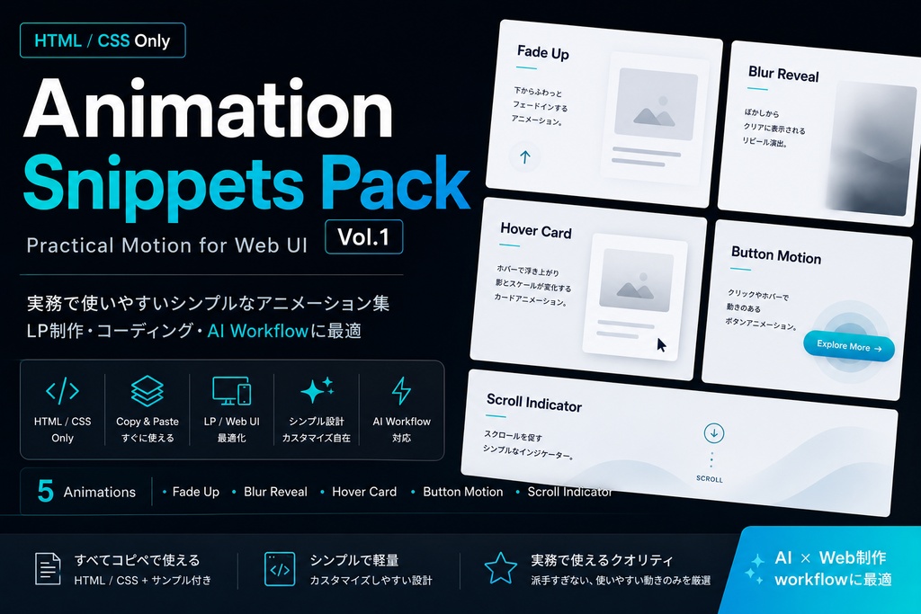 Animation Snippets Pack Vol.1