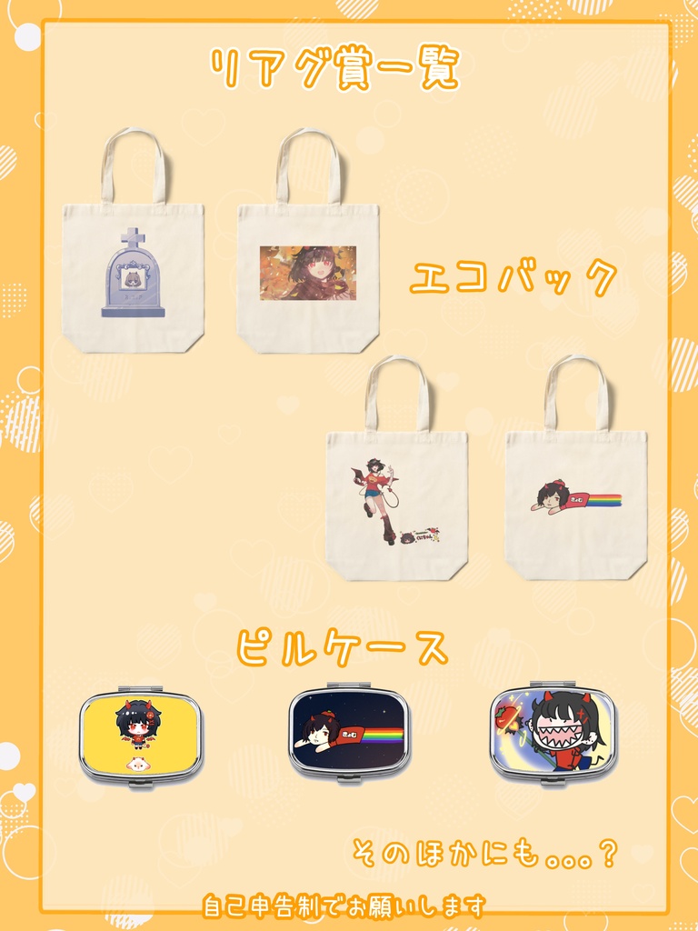 紅ちゃん◆3monthグッズセット