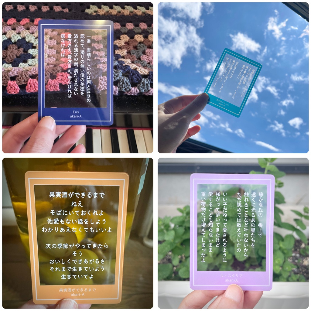 あなただけのMVカード - ウィスタリア