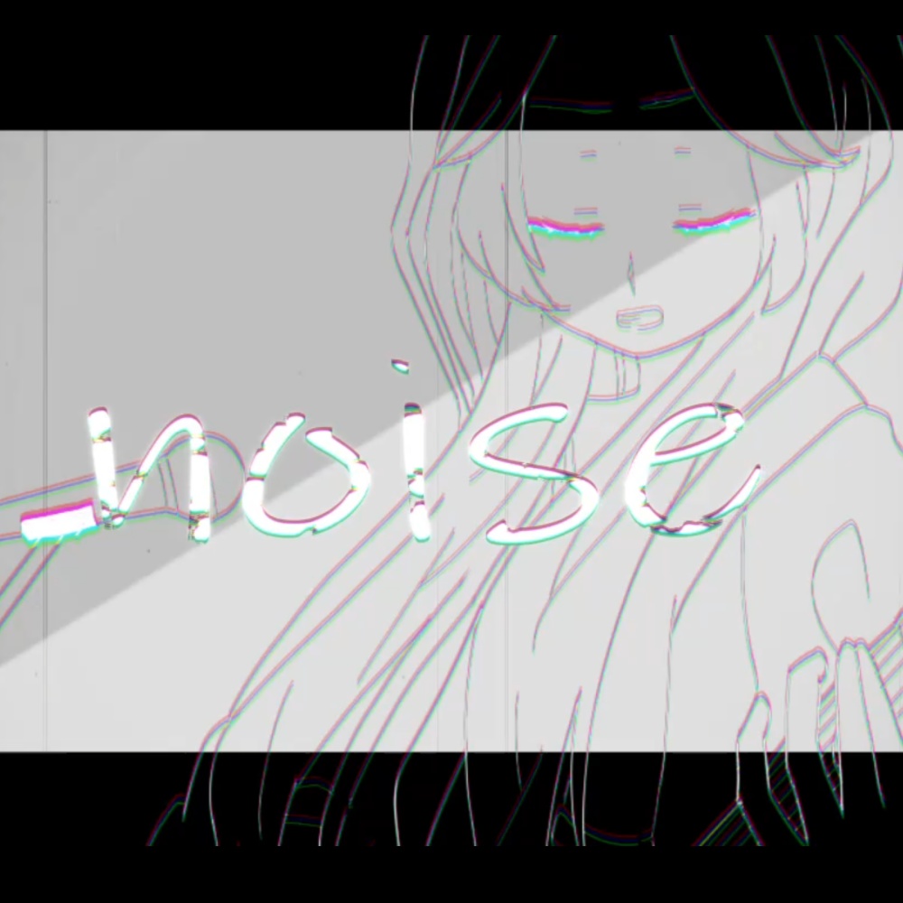 日向たまオリジナル曲「noise」（音源データ）