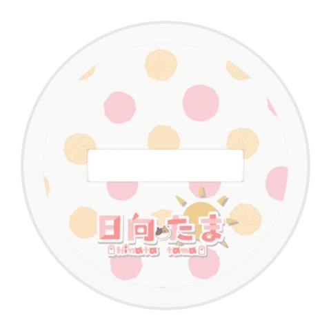 日向たま生誕祭グッズ/2023