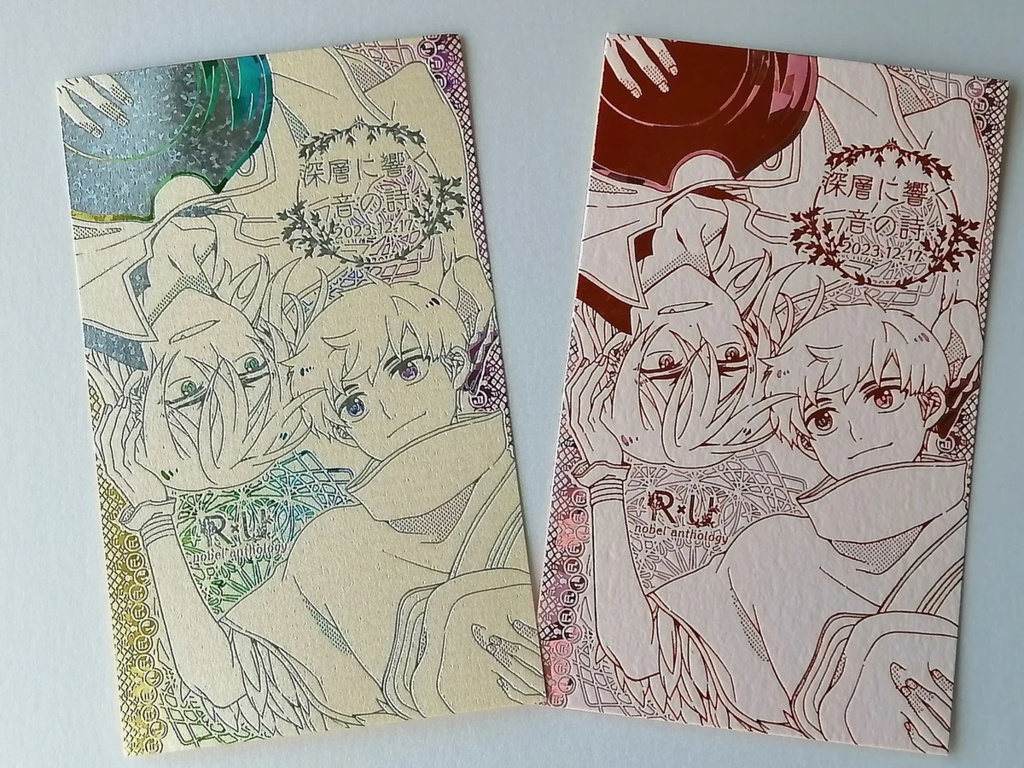 龍羽の「音」小説アンソロジー 深層に響く音の詩