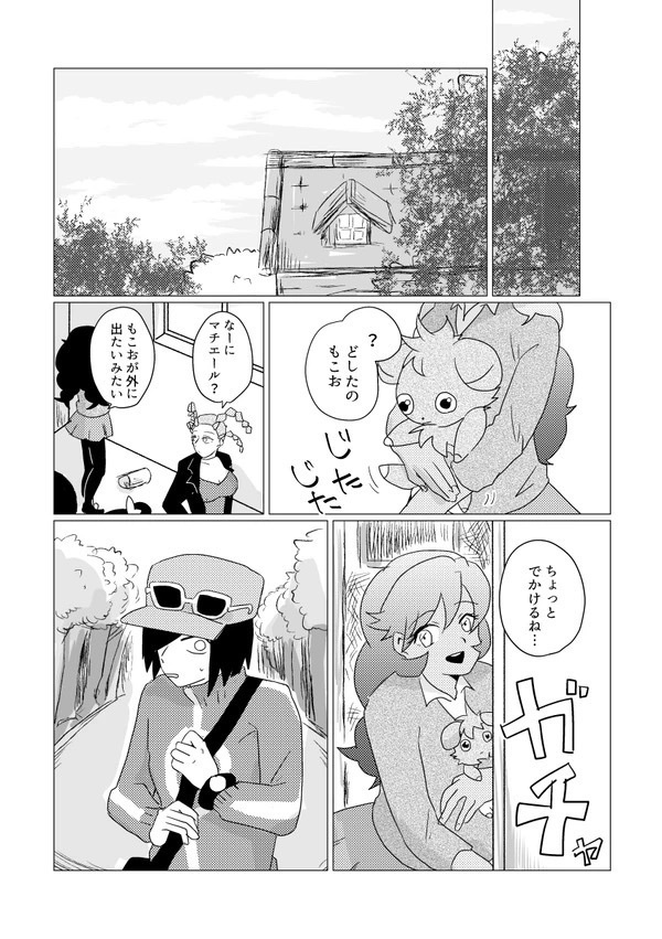 キミの幸 ボクの夢