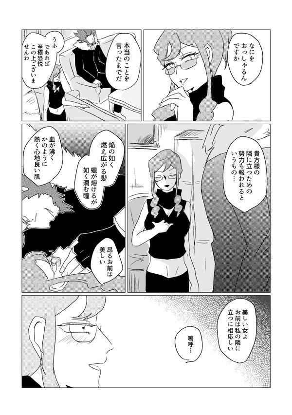 キミの幸 ボクの夢