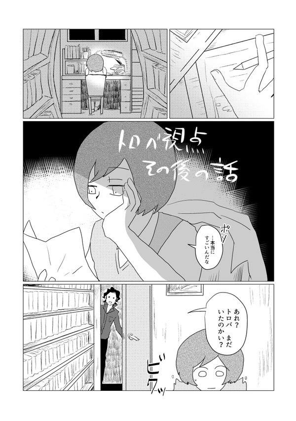 キミの幸 ボクの夢