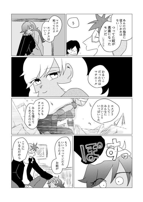 キミの幸 ボクの夢