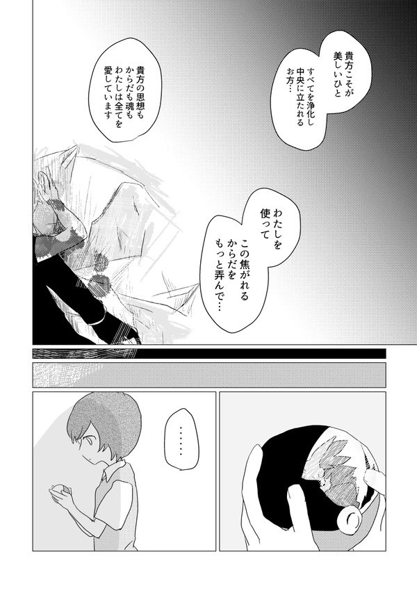 キミの幸 ボクの夢