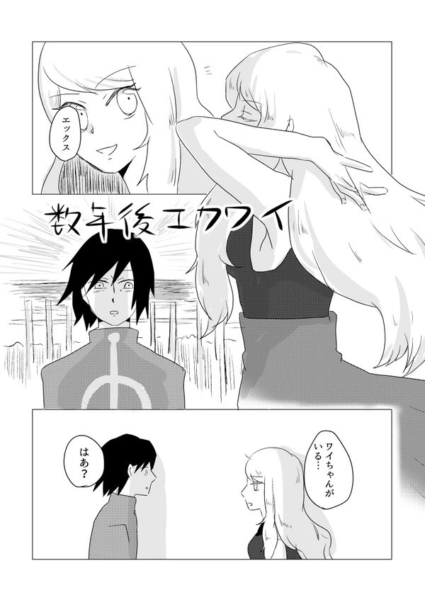 キミの幸 ボクの夢