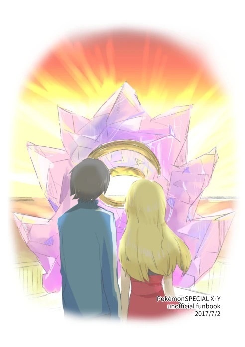 キミの幸 ボクの夢