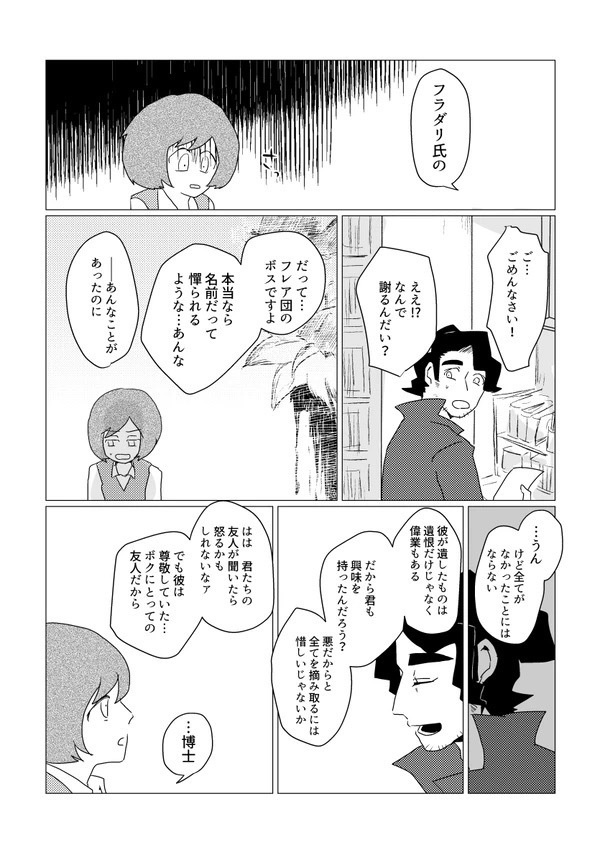 キミの幸 ボクの夢