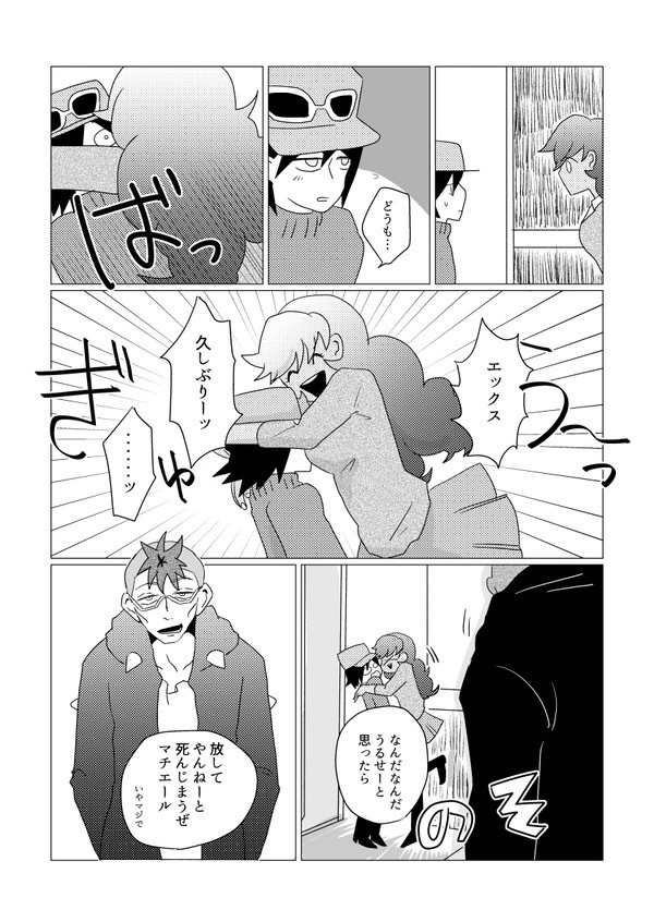 キミの幸 ボクの夢