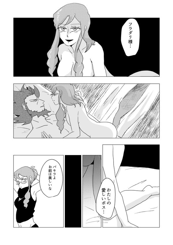 キミの幸 ボクの夢