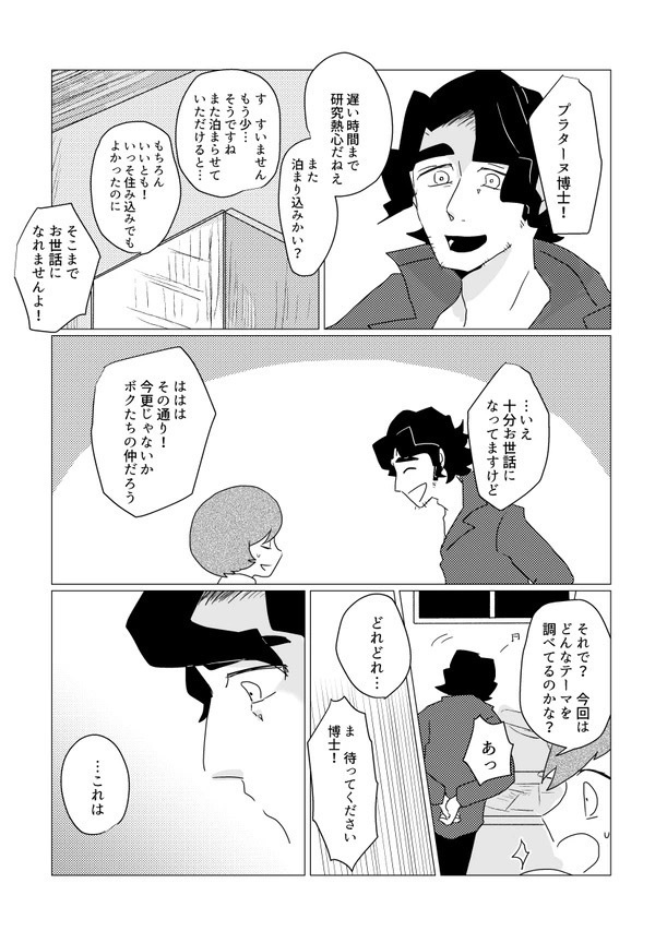 キミの幸 ボクの夢