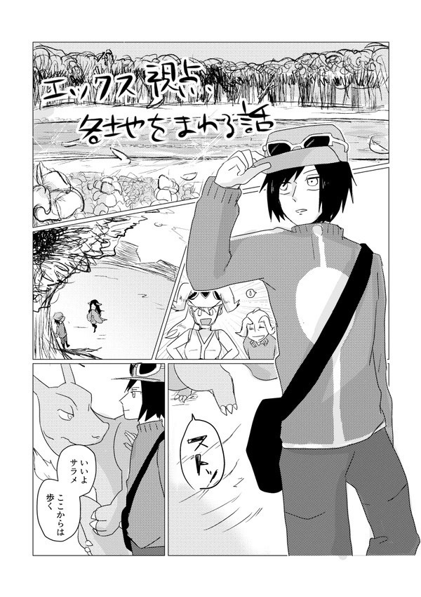 キミの幸 ボクの夢