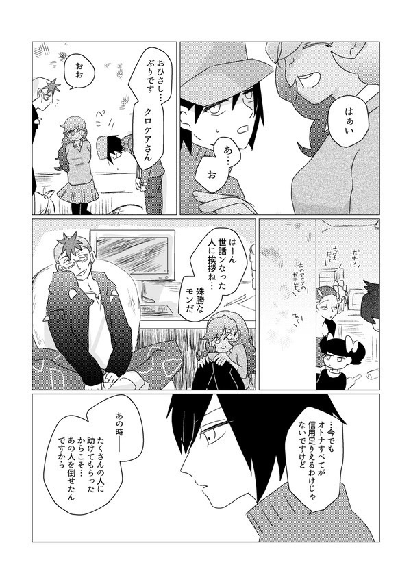 キミの幸 ボクの夢