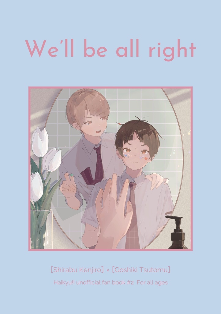 We‘ll be all right