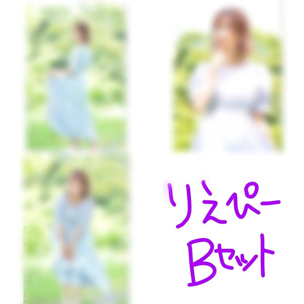 (SOLD OUT)ブロマイド ボブりえ&める