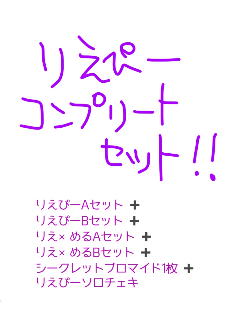 (SOLD OUT)ブロマイド ボブりえ&める