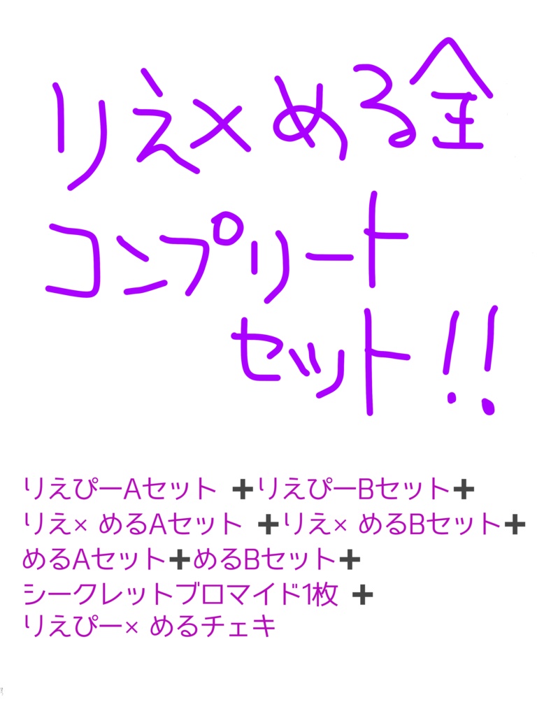 (SOLD OUT)ブロマイド ボブりえ&める