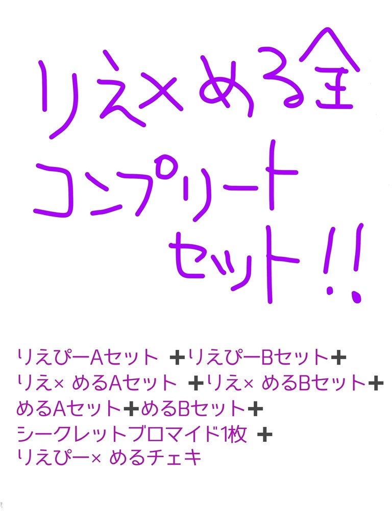 (SOLD OUT)ブロマイド 7月