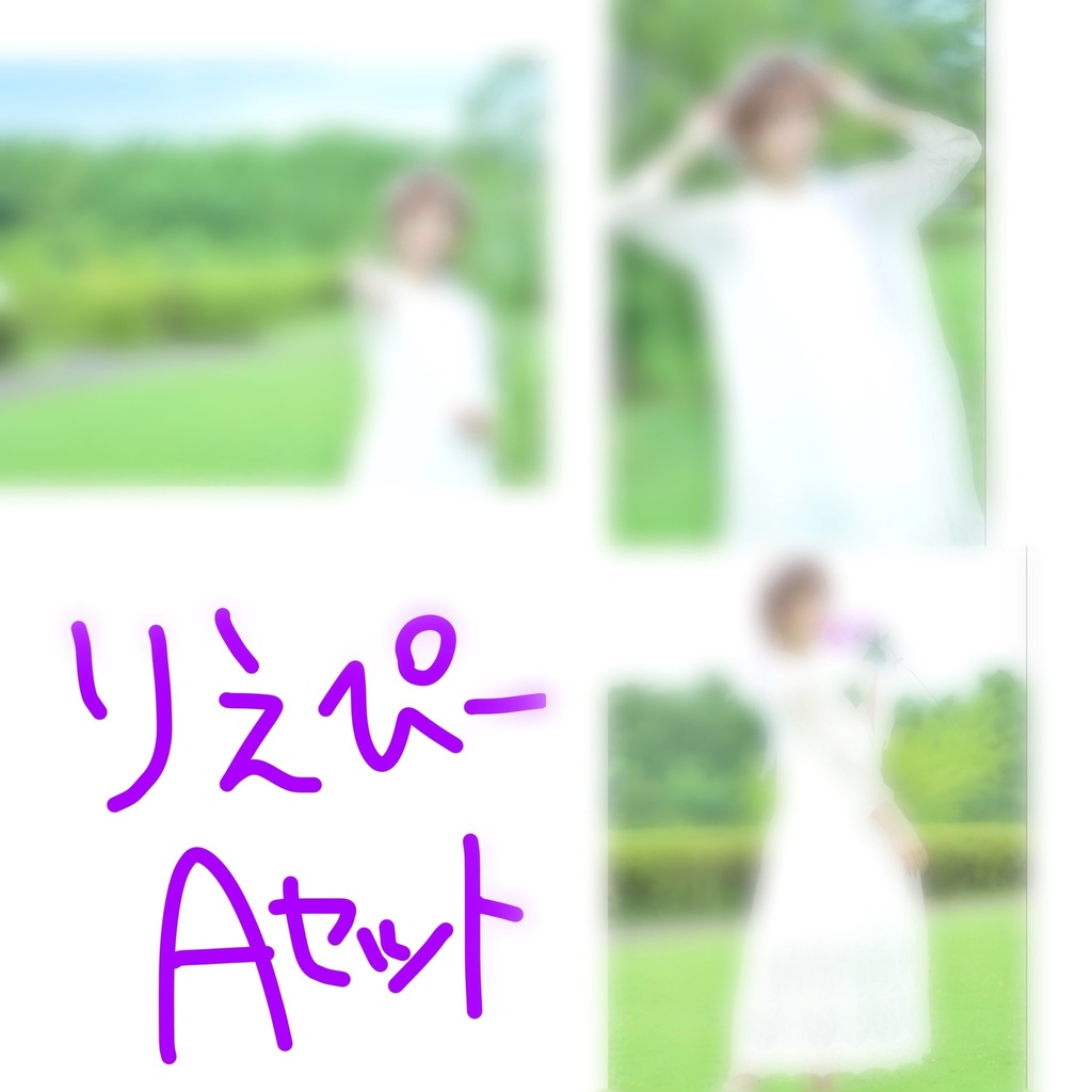 (SOLD OUT)ブロマイド 7月