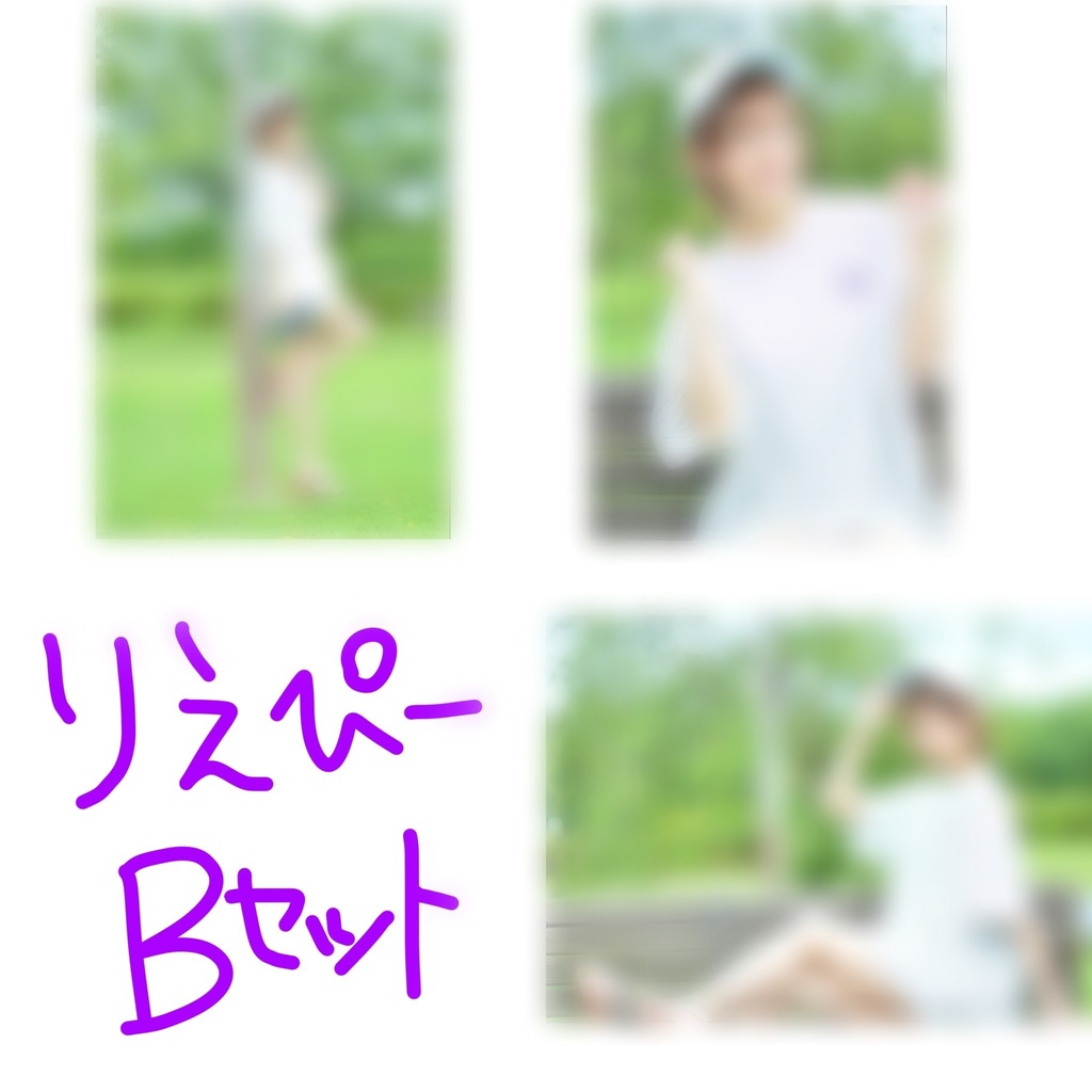 (SOLD OUT)ブロマイド 7月