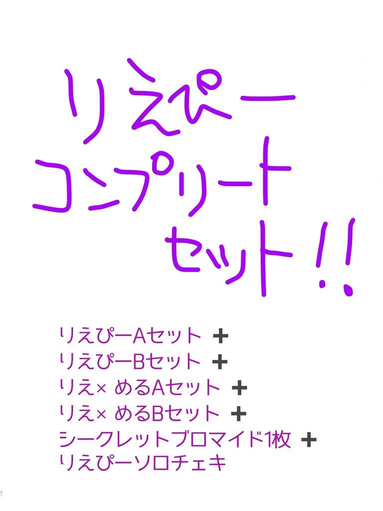 (SOLD OUT)ブロマイド 7月