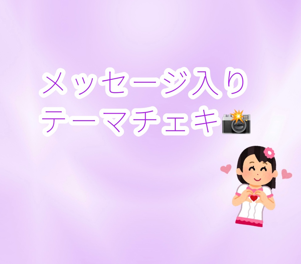 2025年1月19日お着物チェキ