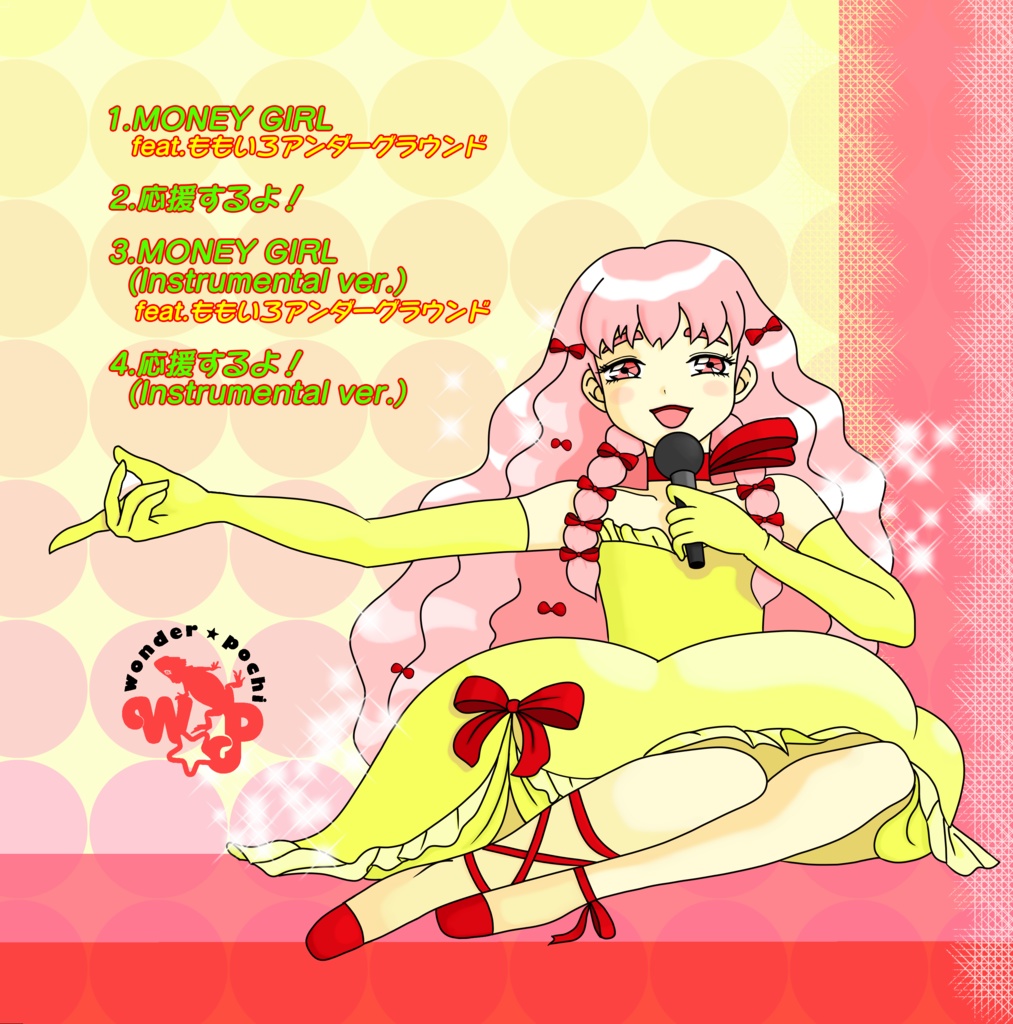 ワンダー☆ポチ『MONEY GIRL』