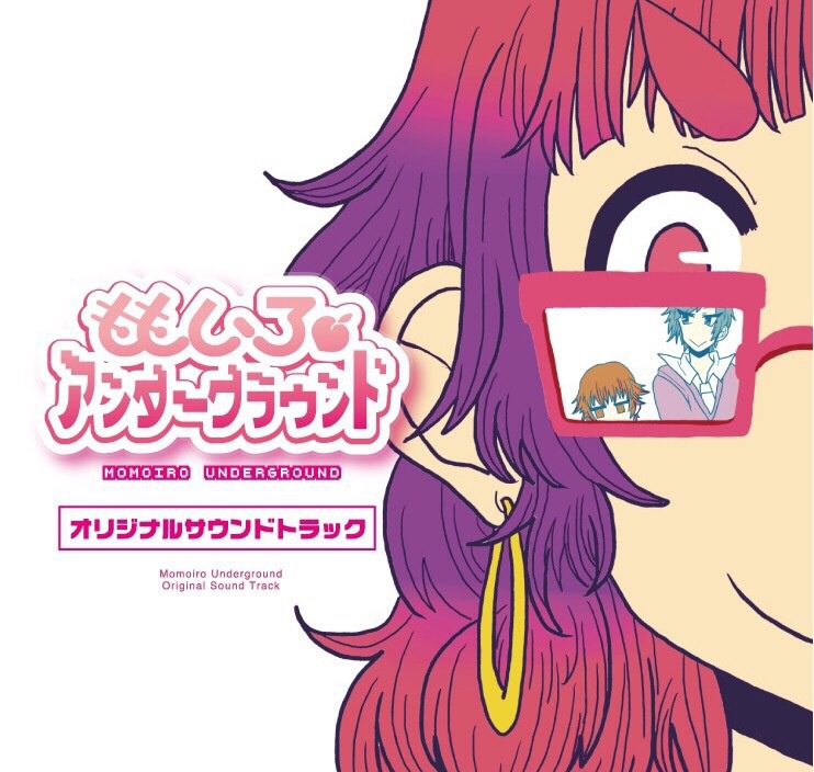 ももいろアンダーグラウンド『オリジナルサウンドトラック』