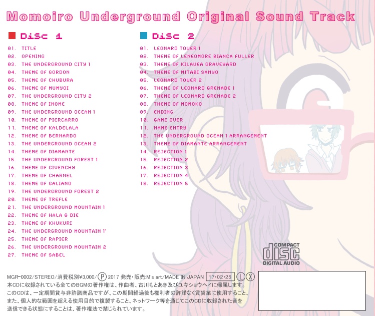 ももいろアンダーグラウンド『オリジナルサウンドトラック』