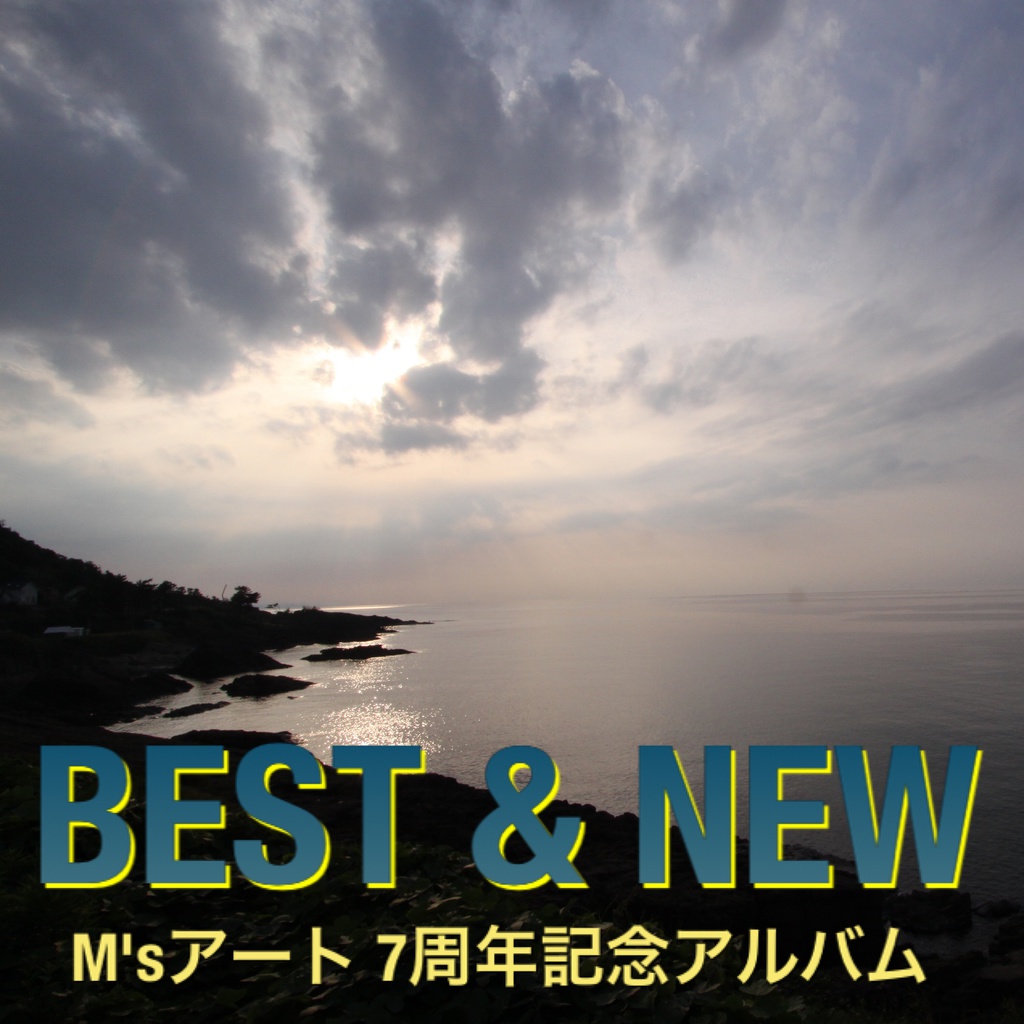BEST & NEW