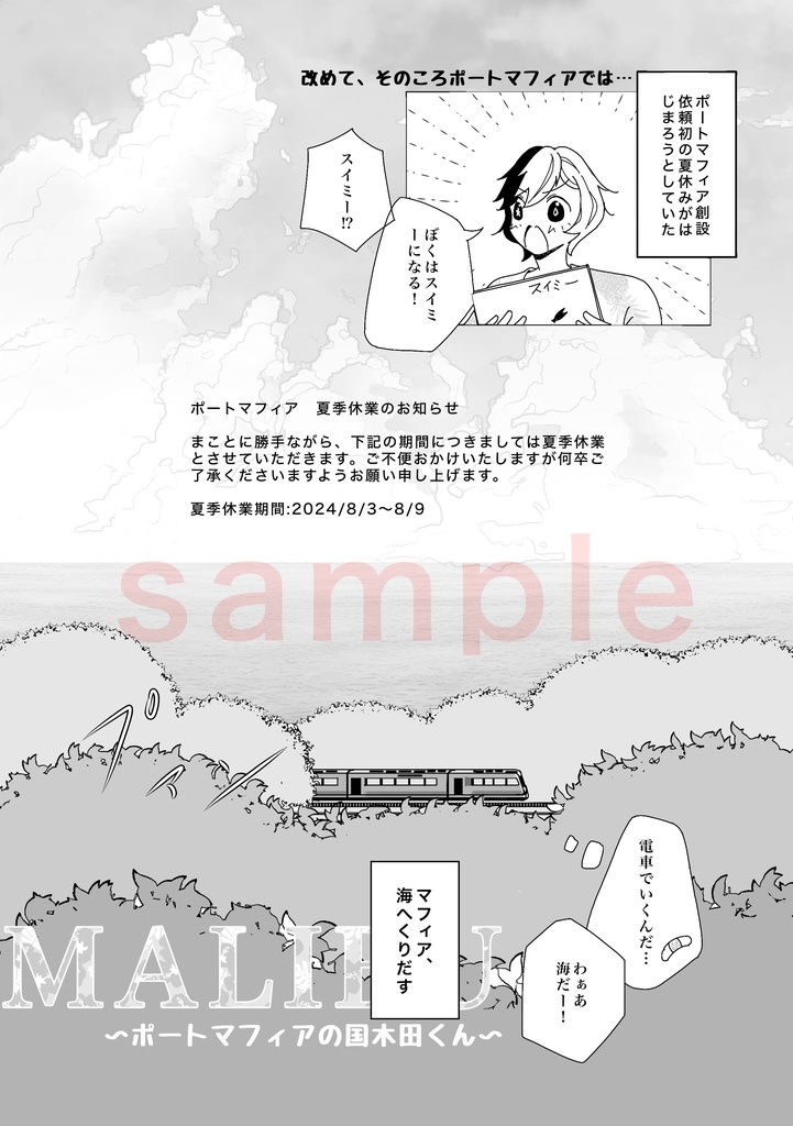 【文スト 国木田独歩中心オールキャラ】『Love you,』