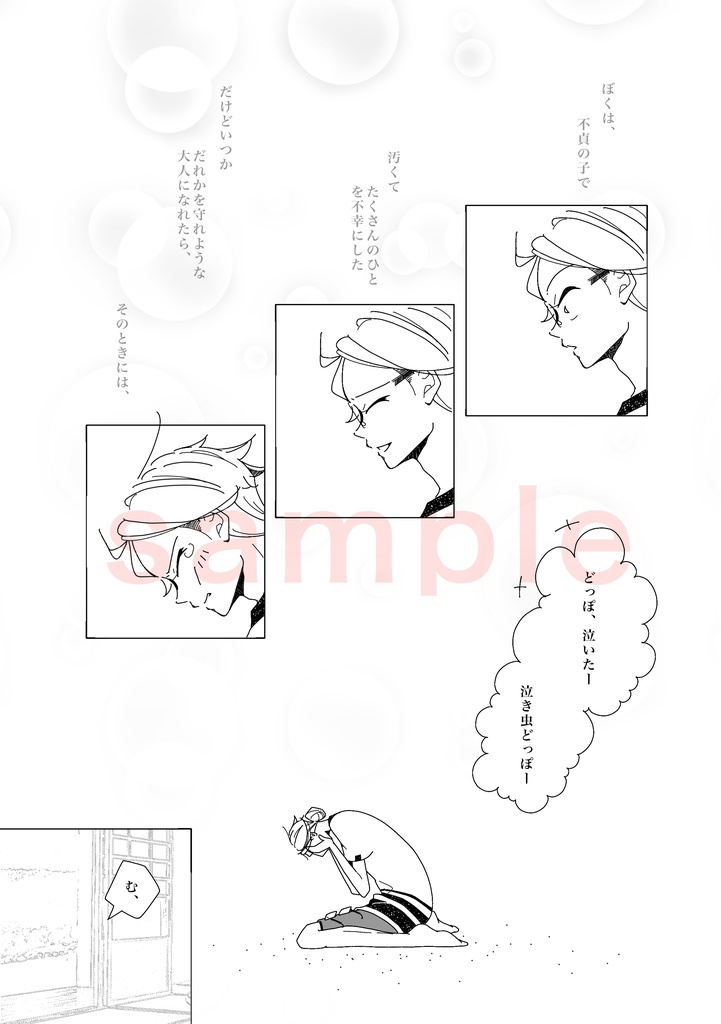 【文スト 国木田独歩中心オールキャラ】『Love you,』