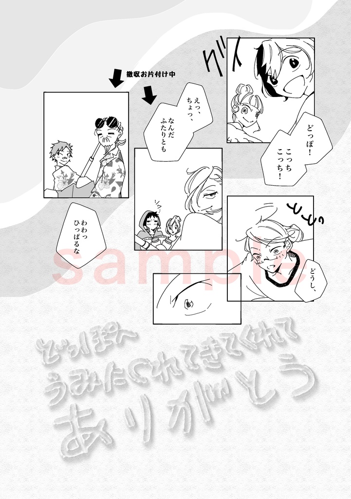 【文スト 国木田独歩中心オールキャラ】『Love you,』