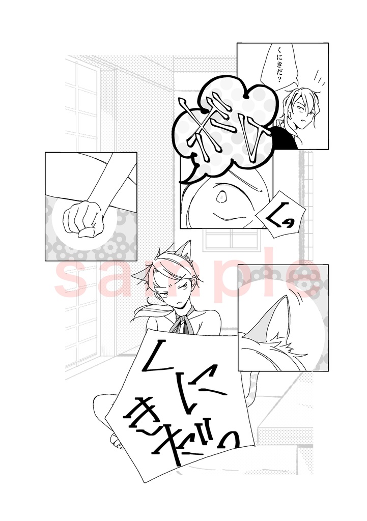 【文スト 国木田独歩中心オールキャラ】『Love you,』