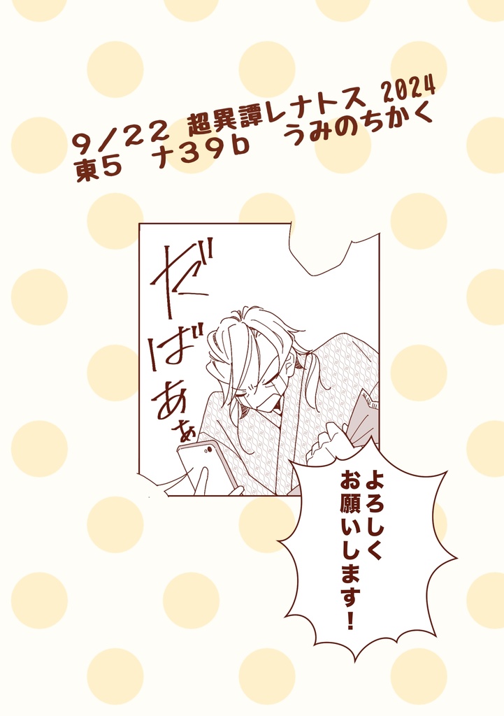 【文スト 国木田独歩中心オールキャラ】『Love you,』