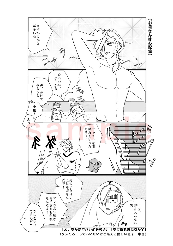 【文スト 国木田独歩中心オールキャラ】『Love you,』