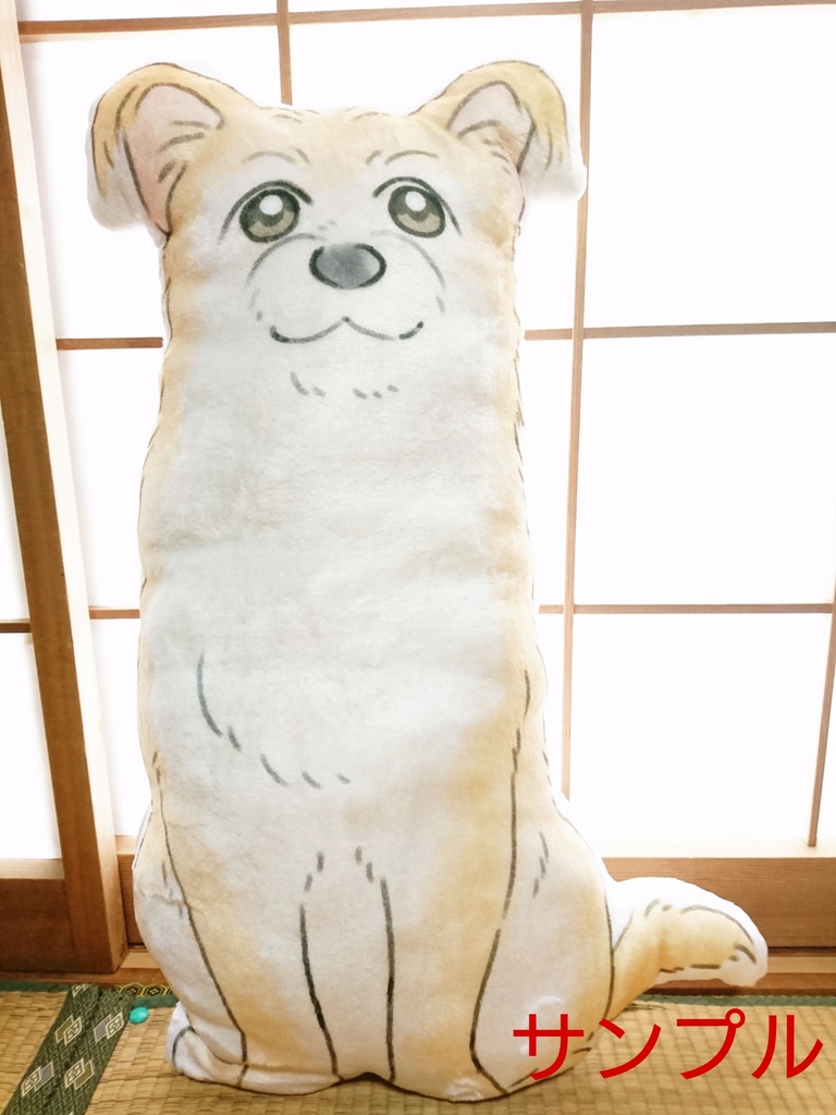 太郎さん クッション 大