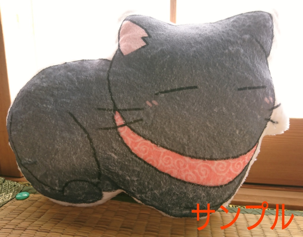 黒助さん 添い寝クッション 中