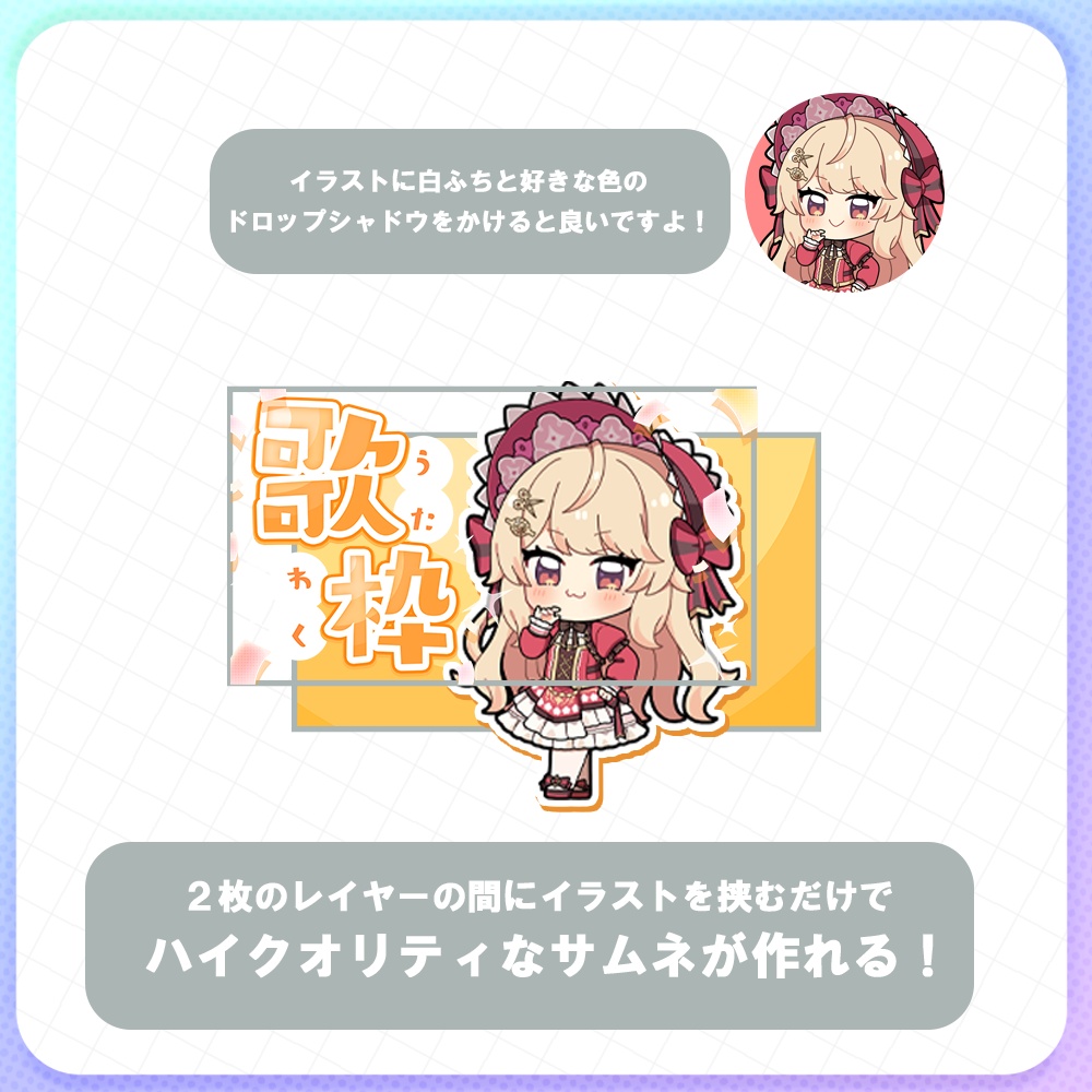 【サムネイル素材】ポップな紙吹雪のサムネイル素材 #歌枠 #Vtuber向け