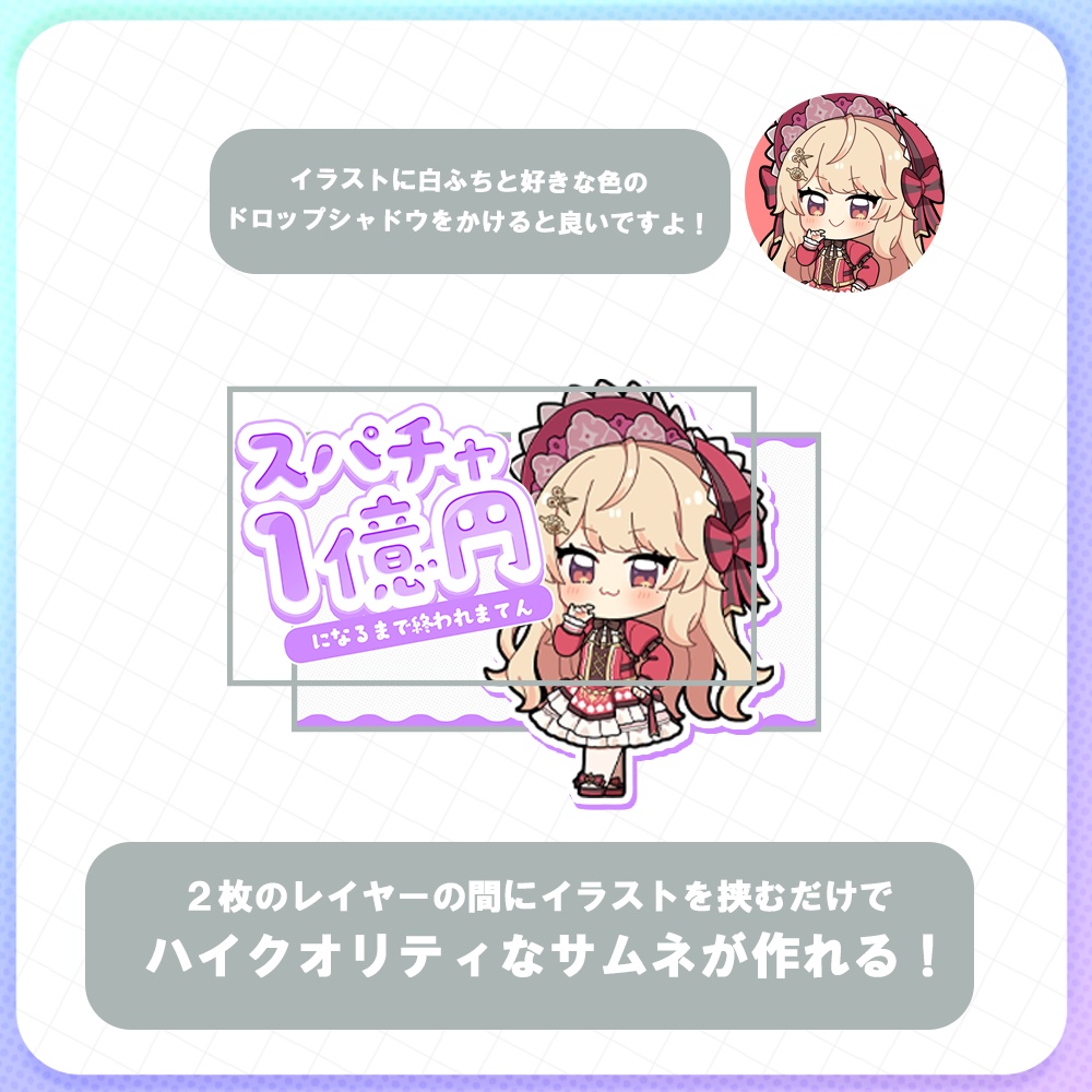 【サムネイル素材】スパチャ1億円耐久のサムネイル素材 #歌枠 #Vtuber向け